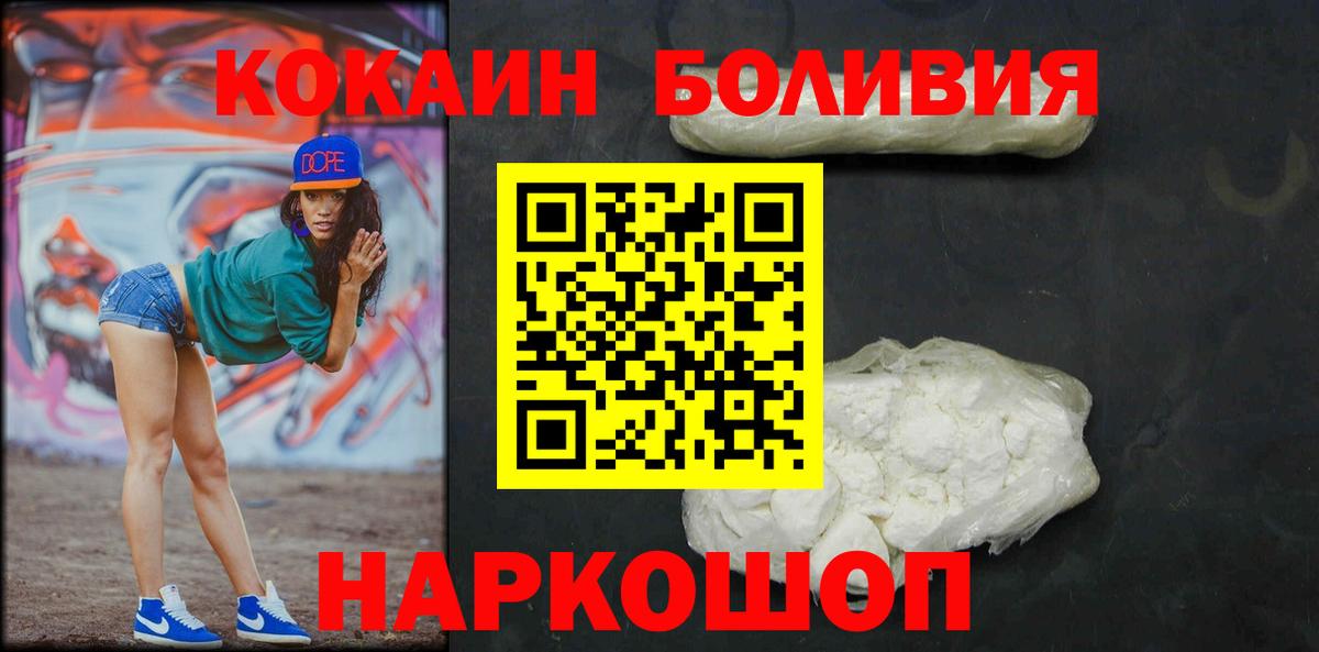 Cocaine Fish Scale Заводоуковск