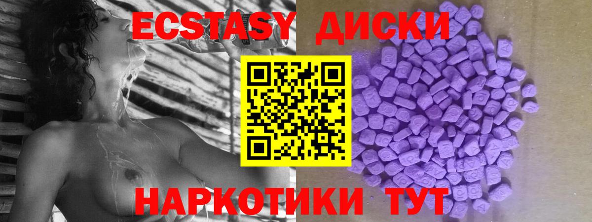 OMG tor  Вход с VPN  Заводоуковск  Ecstasy 250 мг  Экстази 