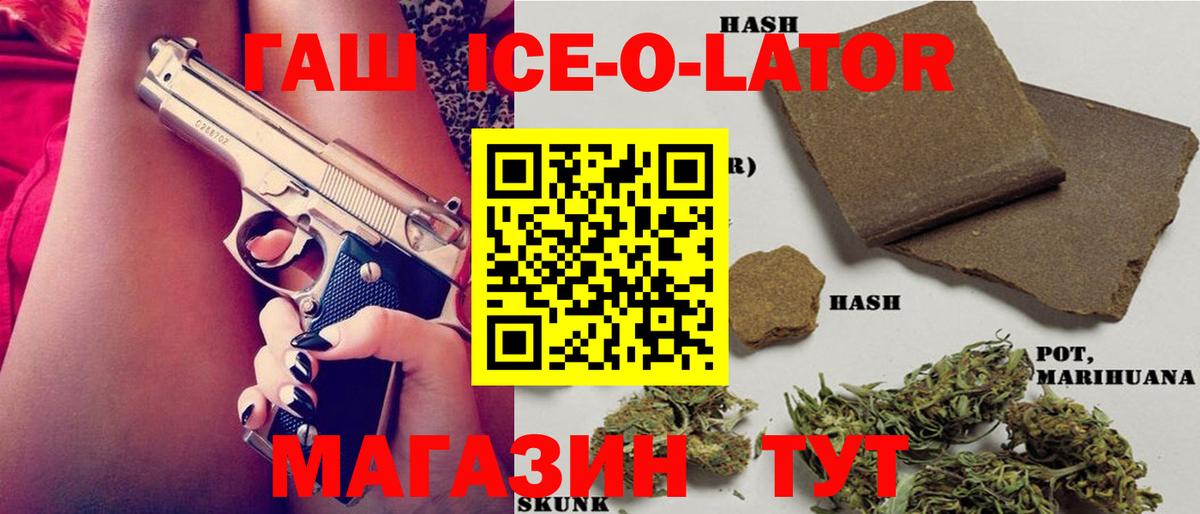 ГАШ гарик  Вход с VPN  Заводоуковск  как найти закладки  ГАШ хэш 