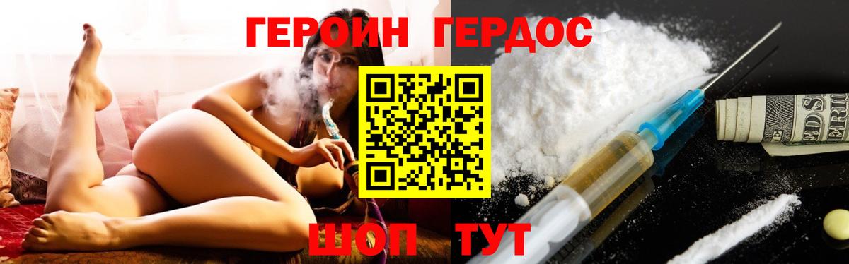 Героин афганец Заводоуковск