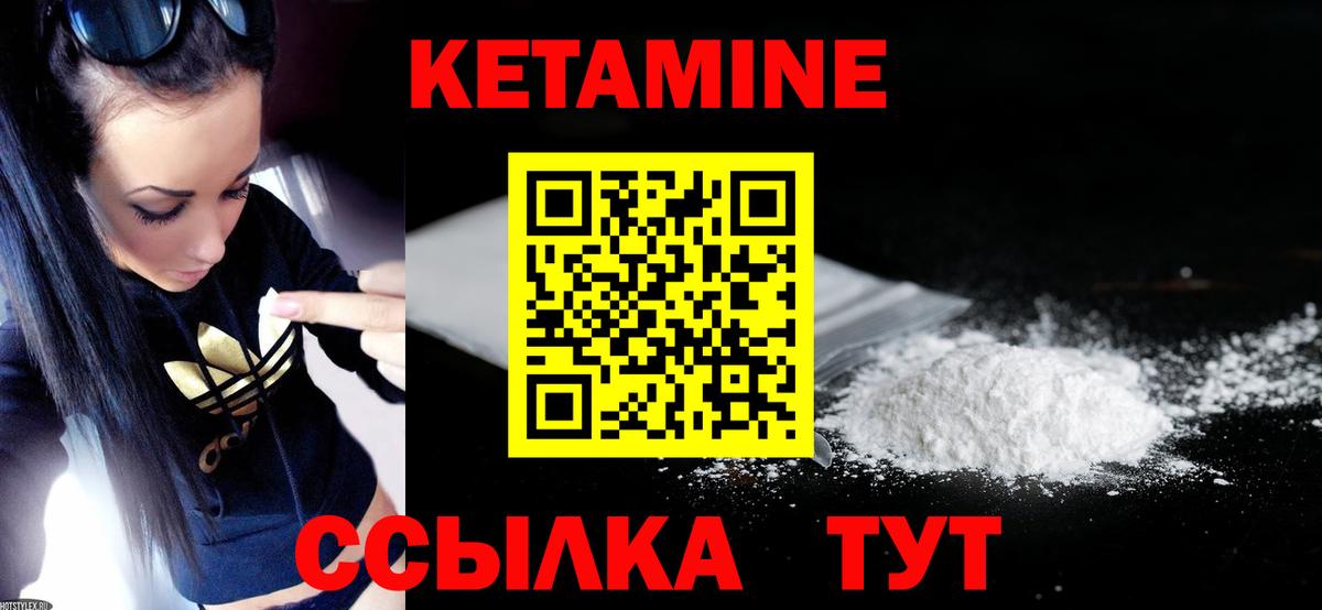 КЕТАМИН VHQ  Вход с VPN  Кетамин VHQ  Заводоуковск 