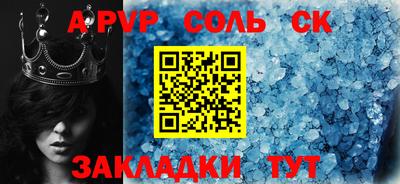 кристаллы Краснодар