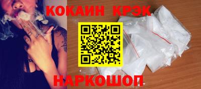 кристаллы Краснодар