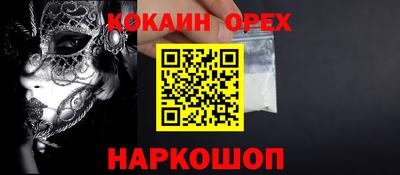 кристаллы Краснодар