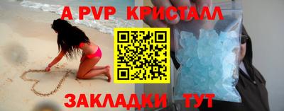 кристаллы Краснодар