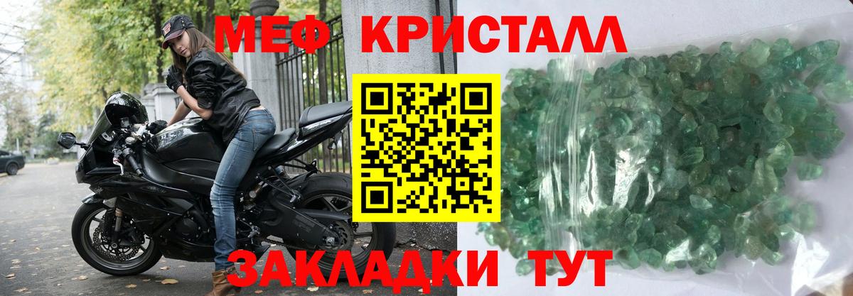 Мефедрон  Заводоуковск