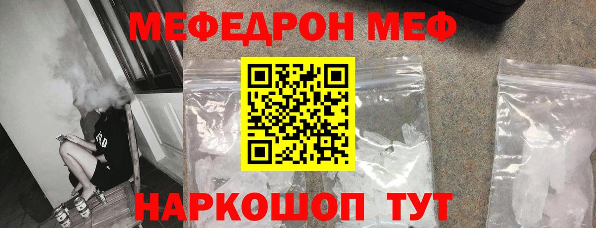 ссылка на мегу ONION  МЕФ  Заводоуковск  Мефедрон mephedrone  Вход с VPN  Меф 4 MMC 