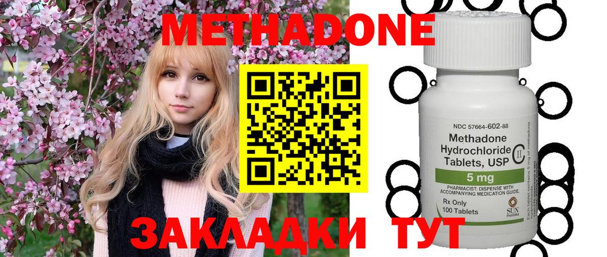 Заводоуковск  мега сайт  Вход с VPN  Метадон methadone 
