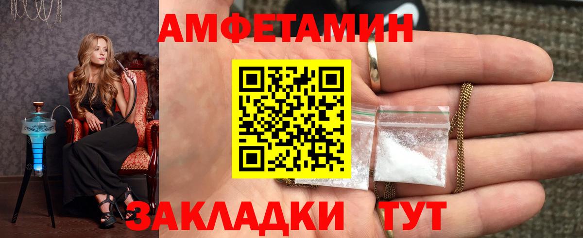 Метамфетамин винт  Вход с VPN  Заводоуковск 