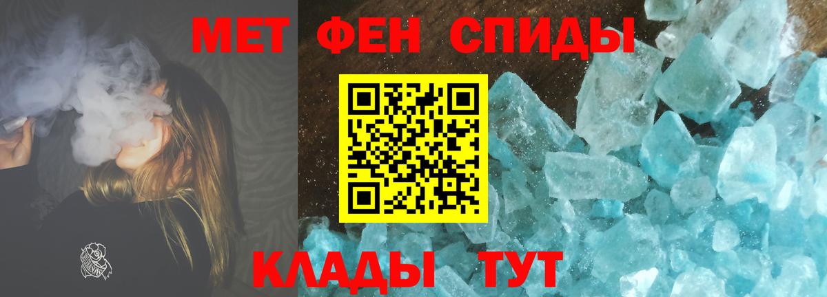 Метамфетамин пудра Заводоуковск