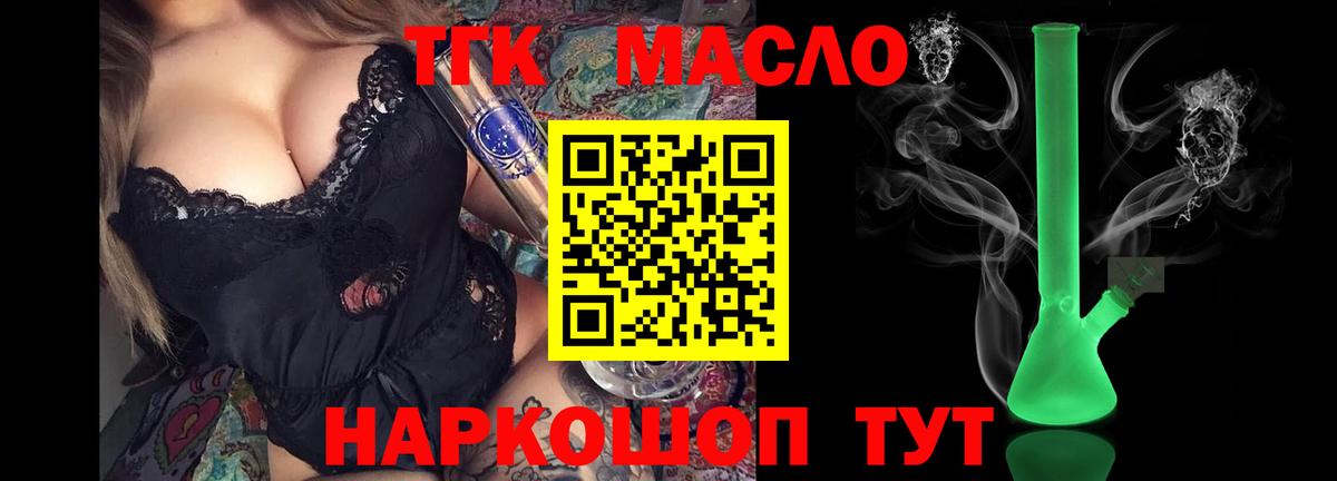 Заводоуковск  ТГК вейп  KRAKEN ONION  Вход с VPN  продажа наркотиков 